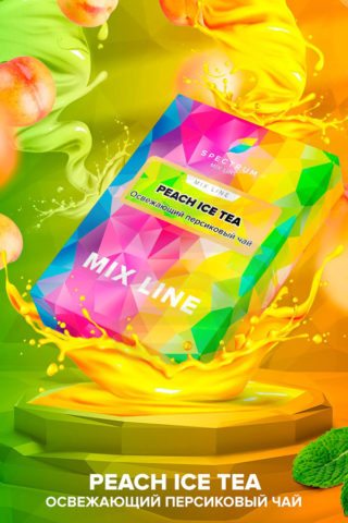 Купить табак Spectrum Mix Line Peach Ice Tea недорого СПБ - Смогус