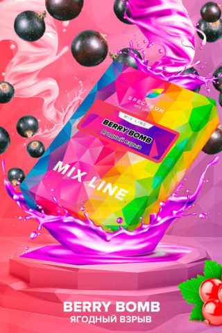 Купить табак Spectrum Mix Line Berry Bomb недорого СПБ - Смогус