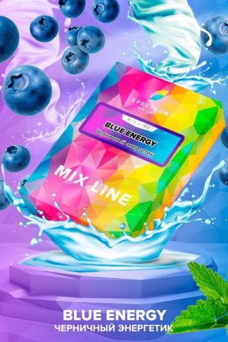Купить табак Spectrum Mix Line Blue Energy недорого СПБ - Смогус