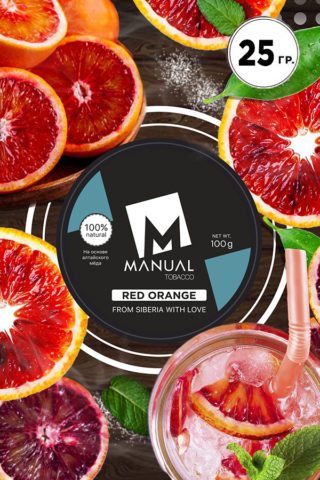 Купить табак для кальяна Manual Blue - RED ORANGE в СПб - Смогус
