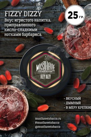 Купить табак для кальяна Must Have Fizzy Dizzy в СПб - Смогус