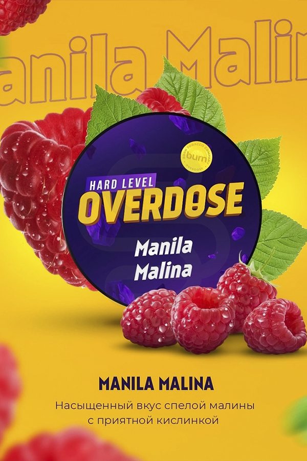 Купить табак для кальяна Overdose Manila Malina в СПб - Смогус
