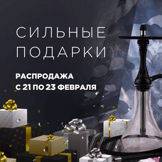 Дни сильных скидок '23