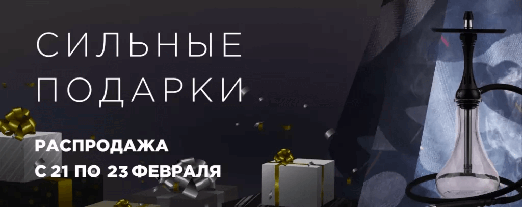 Дни сильных скидок '23