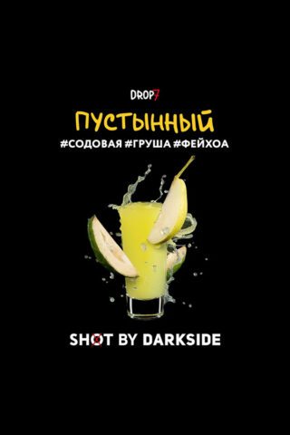 Darkside Shot Пустынный (Содовая, груша, фейхоа)