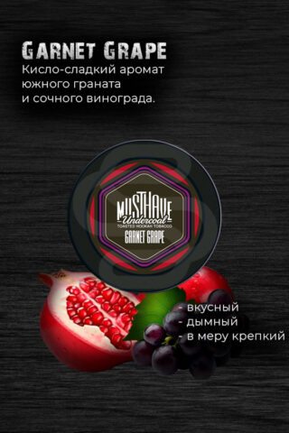 Вкус сочного граната с сладкими нотками винограда.