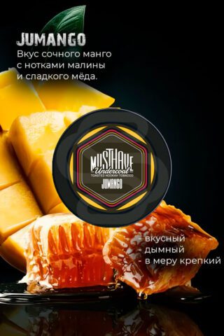 Купить табак для кальяна Must Have - Jumango (Манго, Малина, Мёд) недорого в СПБ